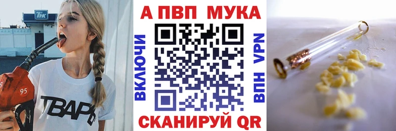 МЕГА рабочий сайт  Архангельск  Alpha-PVP СК КРИС 