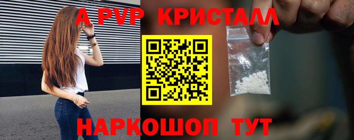 Alfa_PVP Соль  дарнет шоп  Архангельск  Alfa_PVP СК  Вход с VPN 