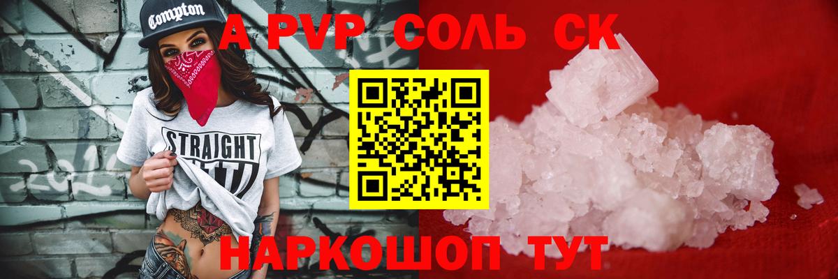 A PVP Crystall Архангельск