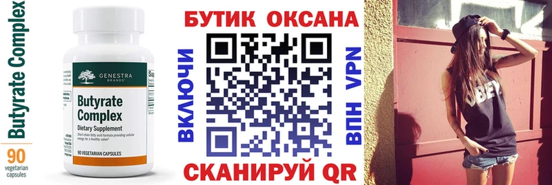 БУТИРАТ оксана  Архангельск 