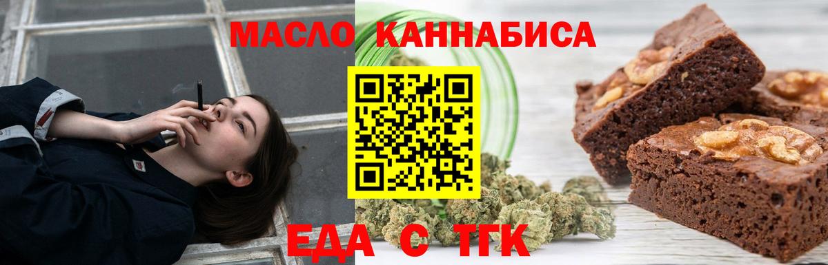 Еда ТГК марихуана  Вход с VPN  Архангельск 