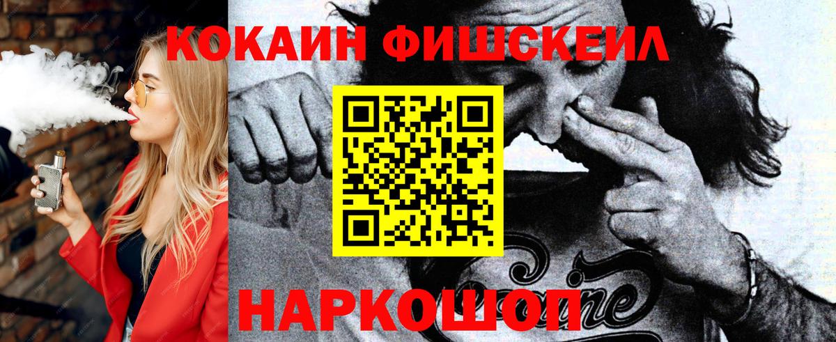Cocaine Эквадор Архангельск
