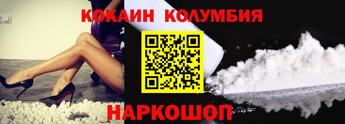 COCAIN 98%  COCAIN  COCAIN FishScale  Архангельск  Вход с VPN 
