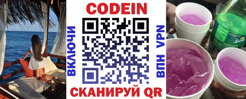 даркнет наркотические препараты  Архангельск  Кодеиновый сироп Lean напиток Lean (лин) 