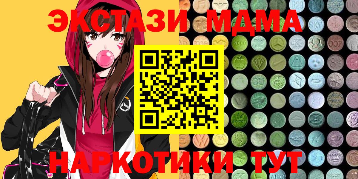 Марихуана  Альфа ПВП СК кристаллы  Наркошоп  Архангельск  COCAIN  МЕФ кристаллы  ГАШ  Каннабис  Вход с VPN  Гашиш 