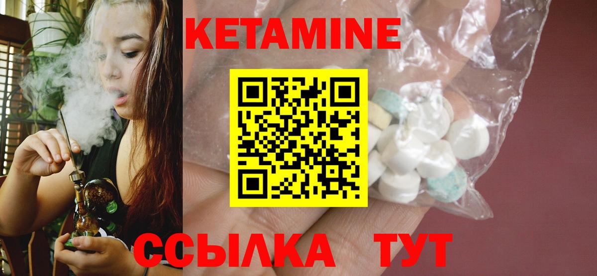 Архангельск  КЕТАМИН VHQ  Вход с VPN  КЕТАМИН ketamine 