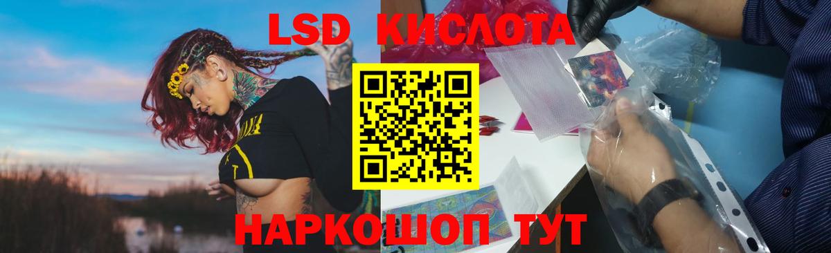 LSD-25 экстази кислота Архангельск