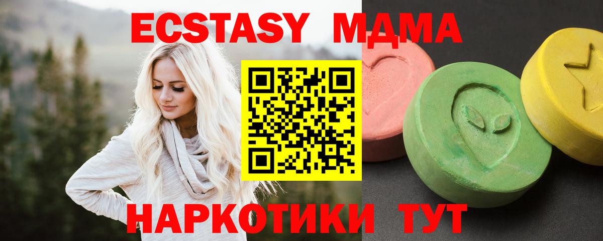 МДМА молли  MDMA кристаллы  МДМА  Вход с VPN  Архангельск 