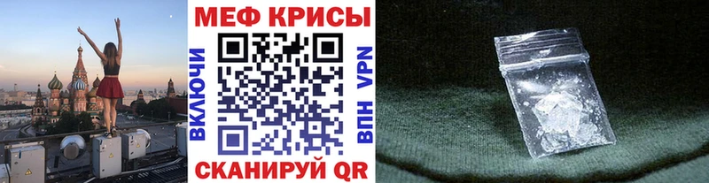 МЯУ-МЯУ кристаллы  Архангельск 