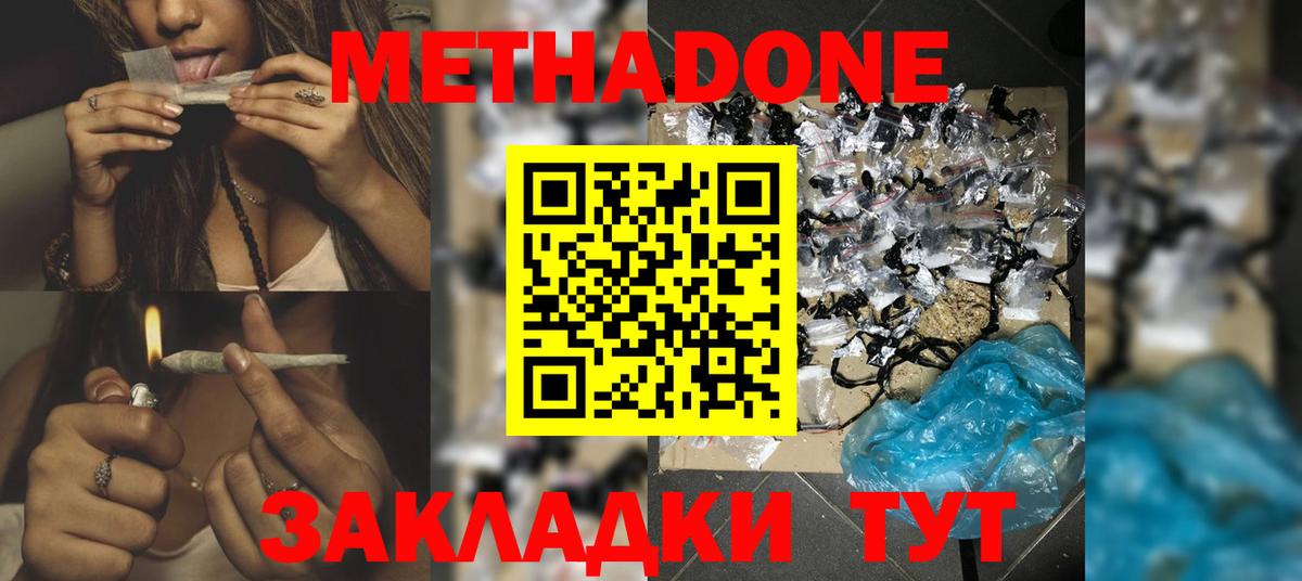 Архангельск  МЕТАДОН кристалл  Вход с VPN 