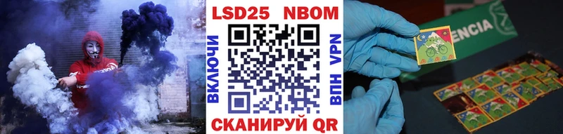Марки NBOMe 1,8мг  Архангельск 